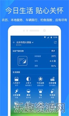 天气预报旧版截图