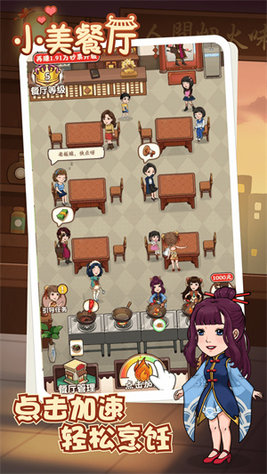 小美餐厅游戏下载_小美餐厅游戏正版下载