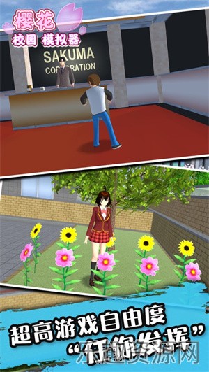 樱花校园模拟器1.041.11版本截图