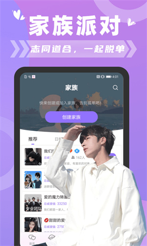 城遇交友APP下载_城遇交友APP最新版下载