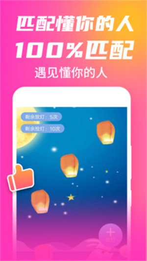 附近欢聊交友APP下载_附近欢聊交友APP手机版下载