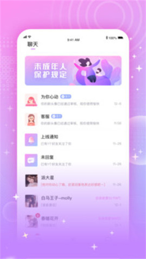 为你心动交友APP下载_为你心动交友APP手机版下载