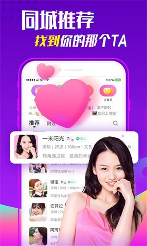 爱聊婚恋APP下载_爱聊婚恋APP安卓版下载