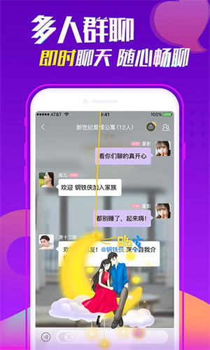 爱聊婚恋APP下载_爱聊婚恋APP安卓版下载