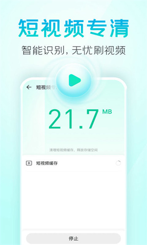 疾风清理APP下载_疾风清理APP去广告版下载