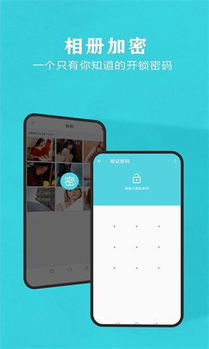 相册加密锁APP下载_相册加密锁APP免费最新版下载