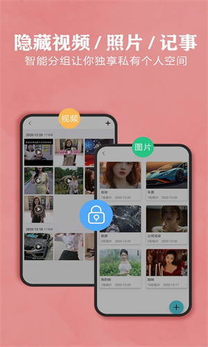 相册加密锁APP下载_相册加密锁APP免费最新版下载