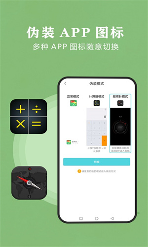 相册加密锁APP下载_相册加密锁APP免费最新版下载