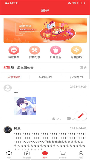 易惠百姓购物APP下载_易惠百姓购物APP下载手机版