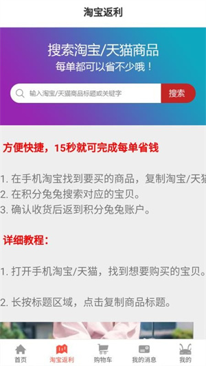 省购一品商城APP下载_省购一品商城APP下载最新版