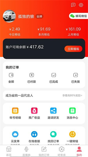 省购一品商城APP下载_省购一品商城APP下载最新版