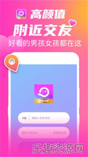 附近欢聊交友截图