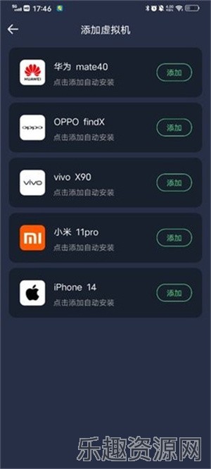 七星虚拟机截图