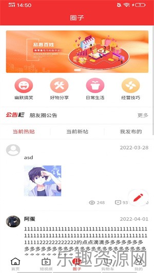 易惠百姓购物截图