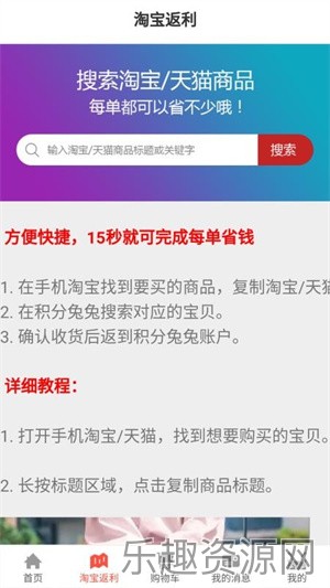 省购一品商城截图