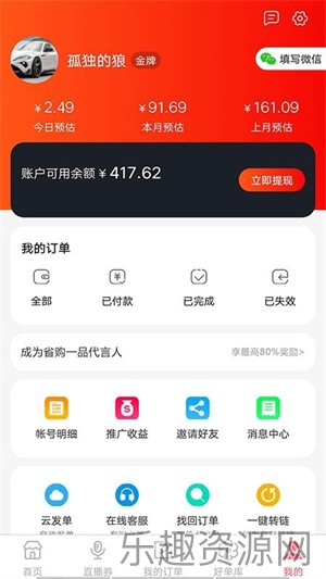 省购一品商城截图