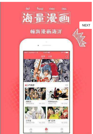 魔卡漫画APP下载_魔卡漫画APP免费版下载