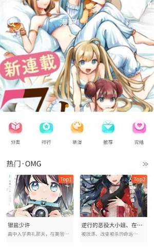 摸鱼漫画APP下载_摸鱼漫画APP免费版下载