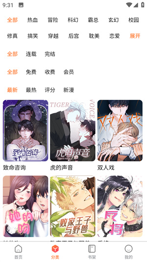 开心漫画APP下载_开心漫画APP免费版下载