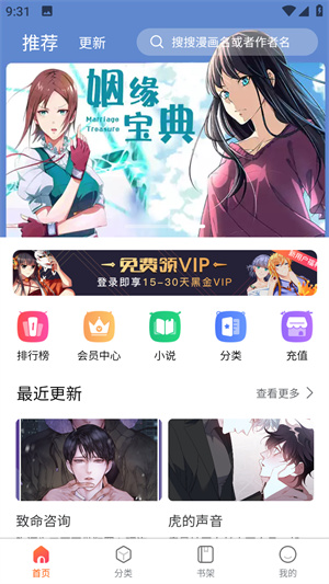 开心漫画APP下载_开心漫画APP免费版下载