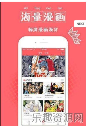 魔卡漫画截图