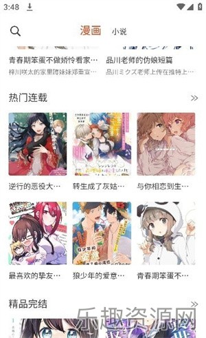 摸鱼漫画截图