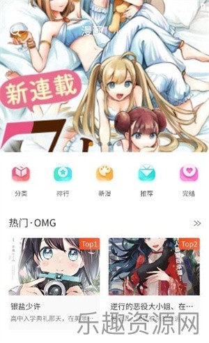 摸鱼漫画截图