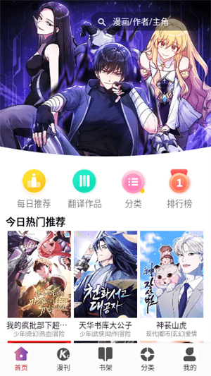 KC韩漫APP下载_KC韩漫APP最新版下载