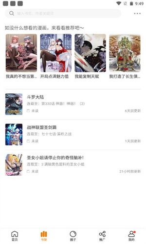 比熊漫画APP下载_比熊漫画APP下载安卓版