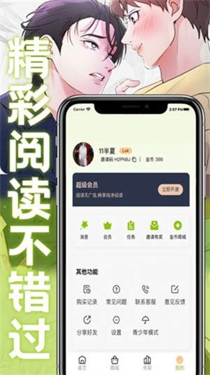 画耽漫画APP下载_画耽漫画APP下载安卓版