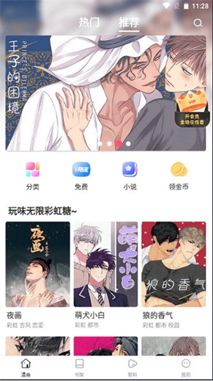 漫蛙漫画APP下载_漫蛙漫画APP下载手机版