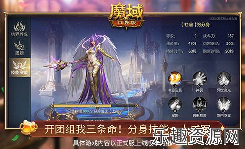 新手开团首选！《魔域口袋版》法系T0新神诞生！