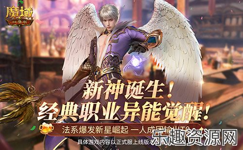 新手开团首选！《魔域口袋版》法系T0新神诞生！