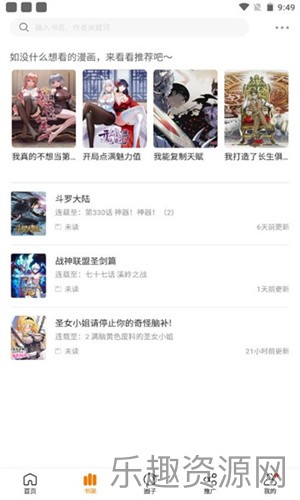 比熊漫画截图