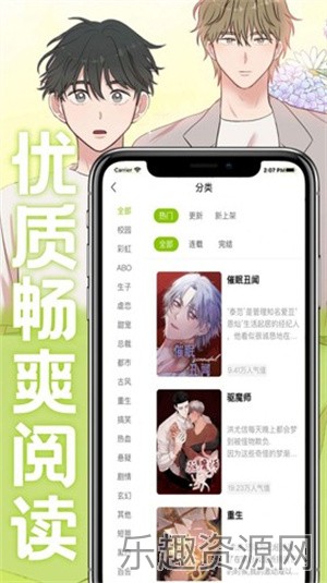 画耽漫画截图