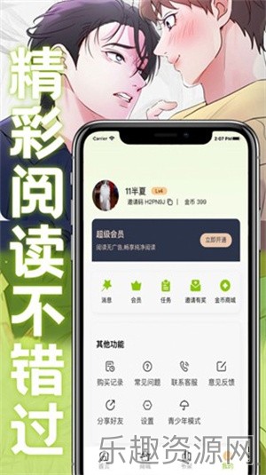 画耽漫画截图