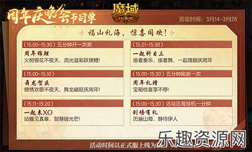 317白嫖攻略来啦！《魔域口袋版》官方免费福利！