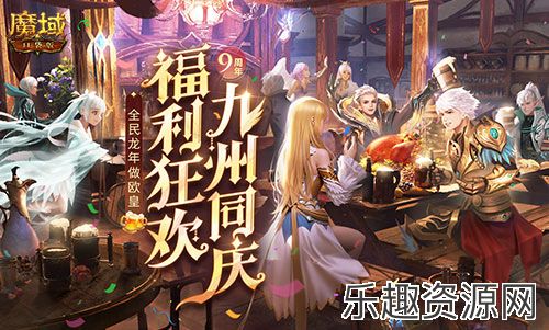 决战MMO福利之癫！魔域口袋版317福利庆典盛大开启！