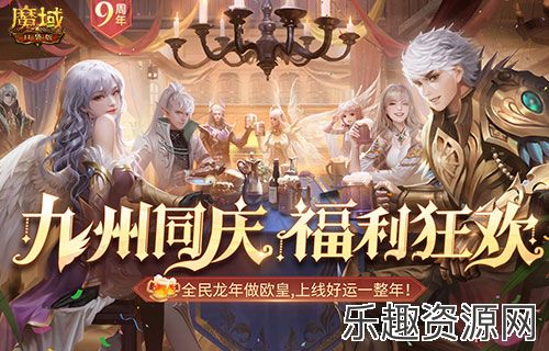 决战MMO福利之癫！魔域口袋版317福利庆典盛大开启！