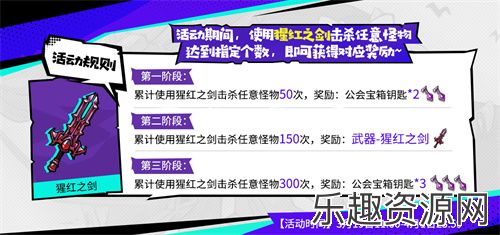 《失落城堡》全新武器版本系列活动来袭，玩家设计武器重磅登场！