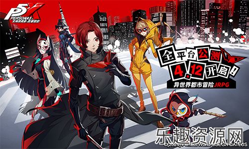 《女神异闻录：夜幕魅影》全新实机PV发布 预抽卡活动今日开启！