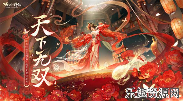 《梦幻新诛仙》洛阳限定时装冠绝神州 全新69服同庆花朝