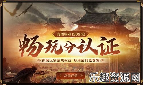 热血传奇 龙图霸业(209区)3月22日火爆开放，版本内容揭秘！