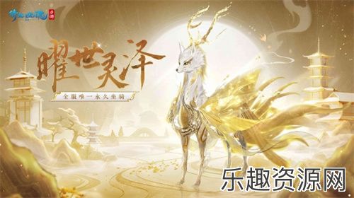 《倩女幽魂》手游玩家见面会活动报名现已启动，八周年邀你“入职”网易做策划！