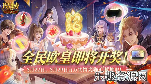 版本T0！MMO届无平替！《魔域口袋版》觉醒异能者上手攻略