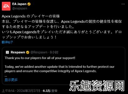 重生《Apex英雄》安全更新上线 防止黑客入侵