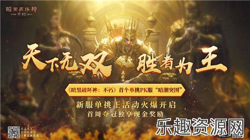 易燃易爆！《暗黑破坏神：不朽》春季版本全新传奇宝石【咆哮之果】炸裂登场