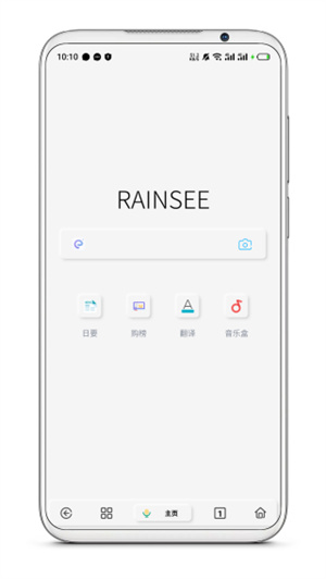 rains浏览器下载-rains浏览器手机版下载