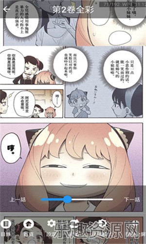 妖精漫画截图