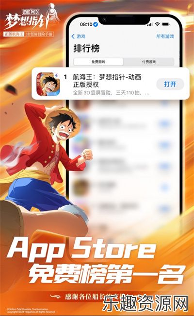 《航海王：梦想指针》登顶App Store免费榜，公测福利汇总！
